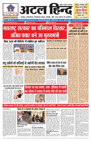 वर्ष -3 अंक 357