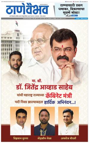 31 डिसेंबर 2019