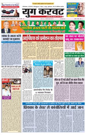 Yugkarvat 31-12-2019