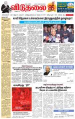 விடுதலை - viduthalai