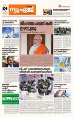 NewAge Business Daily