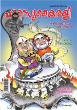 Hasyakairali Monthly