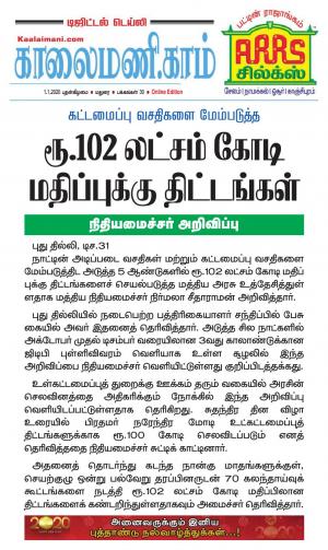 Kaalaimani Jan 1, 2020