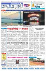 सत्य सह्याद्री 