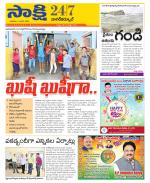 Nagarkurnool District