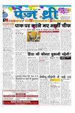 Page Three Newspaper