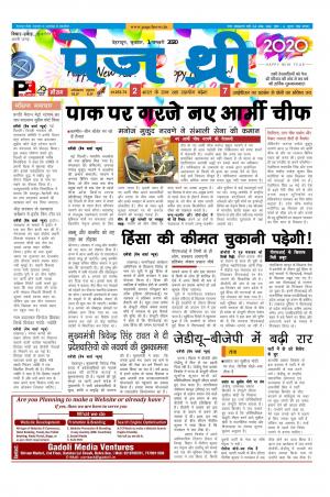 Page Three 1 January 2020