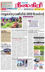 Nilgiri-Coimbatore Supplement