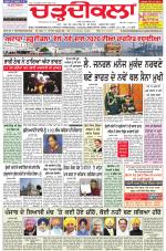 Chardikla epaper