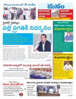 Warangal/Janagam/jayasankar/Mahaboobabad