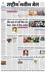 RASTRIYA NAVEEN MAIL RANCHI EDITION