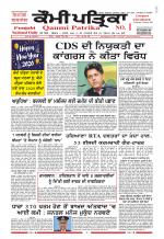 Qaumi Patrika - Punjabi