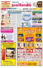 Kanyakumari-Nagarcoil Supplement