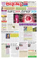 Kannadamma Daily Belgaum