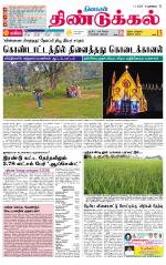 Dindigul-Madurai Supplement