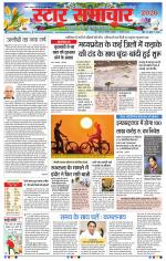 Star Samachar Bhopal