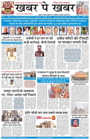 khabarpekhabar3