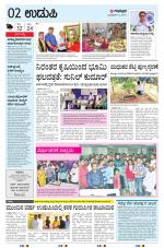 UDUPI