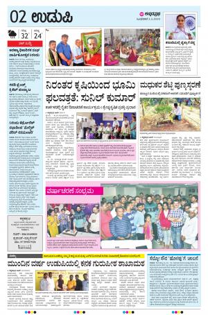 UDUPI