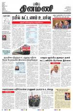 Dinamani - New Delhi