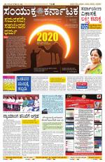 Namma Mangalore ಮಂಗಳೂರು