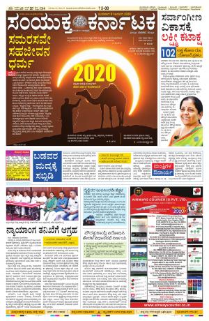 January, 01, 2020, Mangalore