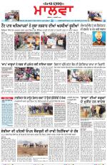 Bathinda