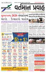 VARTMAN PRAVAH Daily