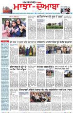 Punjabi Tribune (Majha/Doaba)