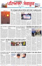 Punjabi Tribune (Patiala-Sangrur)