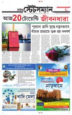 Dainik-Statesman