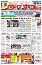 HIMACHAL PRADESH EDITION