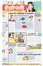 28th Mar Hingoli Parbhani