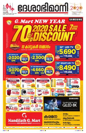 Thiruvananthapuram,1st january 2020