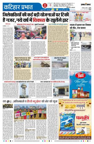 Katihar