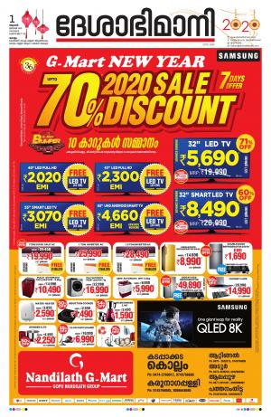 kollam 1st january 2020