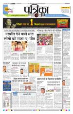 Patrika Bhilai