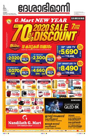 Kozhikode, 01th january 2020