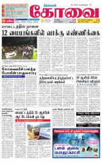 Coimbatore Supplement