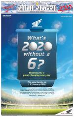 Ganganagar Seema Sandesh 