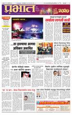 पिंपरी-चिंचवड आवृत्ती