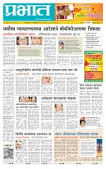 अहमदनगर आवृत्ती