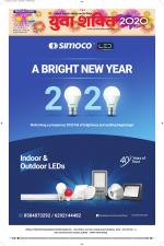 युवाशक्ति