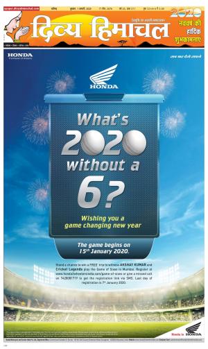 Divya Himachal Chandigarh