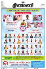 Dinamani - Tiruvallur