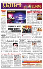 पुणे शहर आवृत्ती