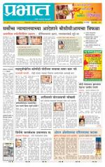 पुणे जिल्हा आवृत्ती