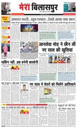 Divya Himachal Dharamsala+Mera Bilaspur +Aastha