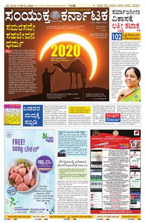 January,1,2020 bangalore