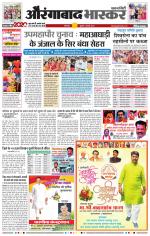 औरंगाबाद भास्कर 